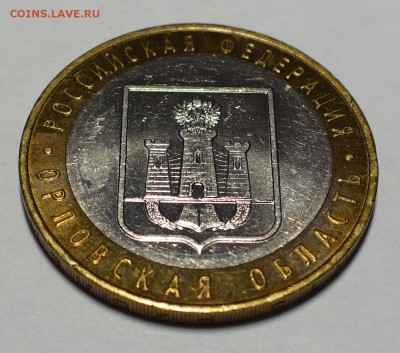 Редкие Краснодарский край шт. 1.1В и Орловская обл. шт. 1.2А - 3