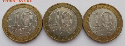 10 руб. - Д.Г.Р. 2006 года     до 08.12.14. в 21:00 мск. - 20141202_152624.JPG