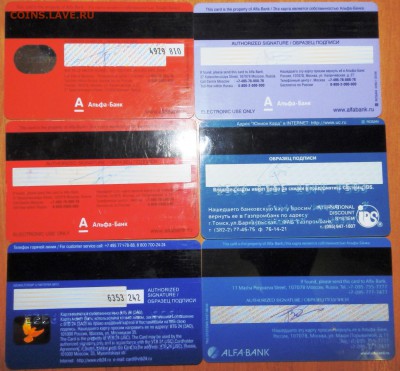 Банковские карточки - PC020020.JPG