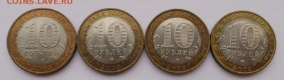 10 руб. - Д.Г.Р. 2003 года     до 08.12.14. в 21:00 мск. - 20141202_152234.JPG