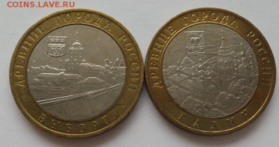 10 руб. - Д.Г.Р. 2009 ( ммд )     до 08.12.14. в 21:00 мск. - 20141202_144318.JPG