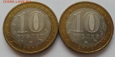 10 руб. - Д.Г.Р. 2009 ( ммд )     до 08.12.14. в 21:00 мск. - 20141202_144259.JPG