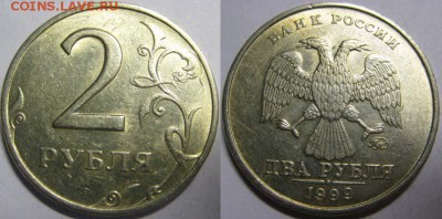 2 рубля 1999г ММД. 10 штук на оценку. - 11111