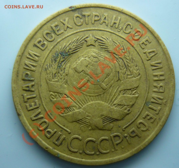 3 коп 1935 г. старый тип вопрос по узелкам. - P1000681_s