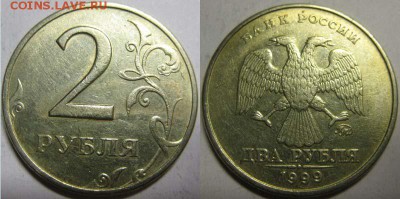 2 рубля 1999г ММД. 10 штук на оценку. - 66666