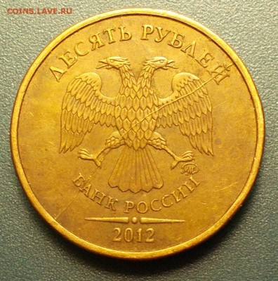10 рублей шикарный раскол 2012 4.12.14 - DSCN6070.JPG