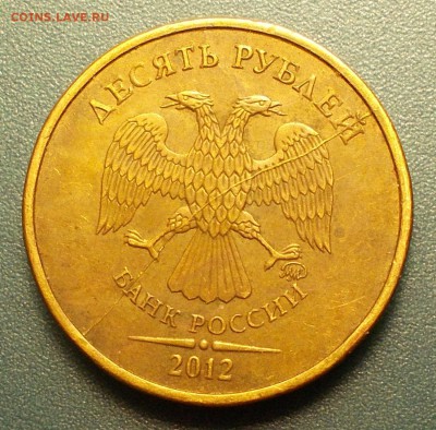 10 рублей шикарный раскол 2012 4.12.14 - DSCN6069.JPG