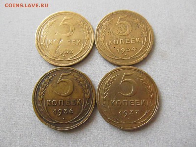 5 копеек 1933.34.36.37 года  до 8.12.2014 в 22-00мск - IMG_0658.JPG