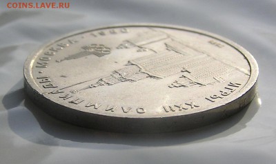 1 рубль 1979г. Олимпиада - 80 МГУ. Раскол. - P1010032.JPG