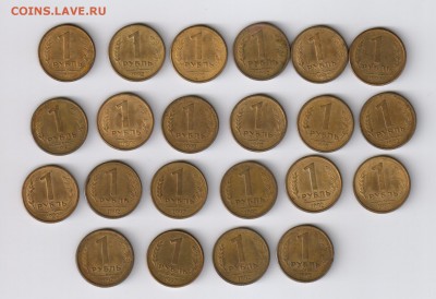 1 рубль 1992г - Л - 22 монеты до 08.12.2014г 21-00 - 1 рубль 1992 г - Л - 22 шт. 001