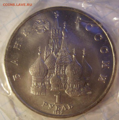 1руб Нахимов,Лобачевский, 3р Курская Дуга.  До 04.12.2014г. - 111