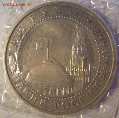 1руб Нахимов,Лобачевский, 3р Курская Дуга.  До 04.12.2014г. - 555