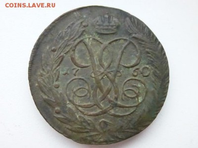 .5 копеек 1760г.на оценку - P1100320.JPG