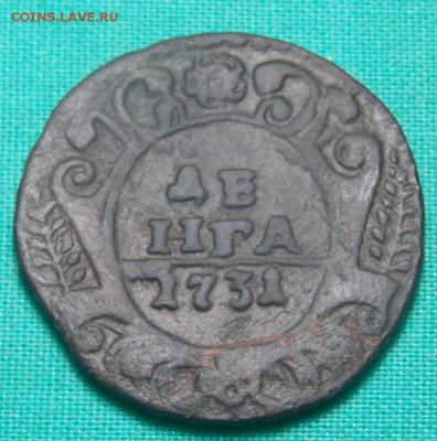 денга 1731 года - DSCN4282.JPG