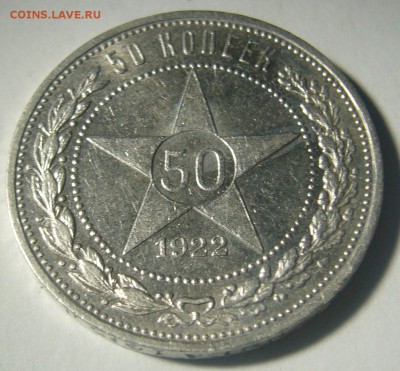 ШТЕМПЕЛЬНЫЙ ПОЛТИННИК 1922 г. ПЛ с БЛИЦЕМ до 04.12-22.00.00 - P1260459.JPG