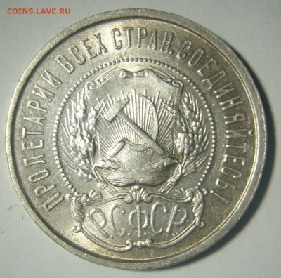 ШТЕМПЕЛЬНЫЙ ПОЛТИННИК 1922 г. ПЛ с БЛИЦЕМ до 04.12-22.00.00 - P1260460.JPG