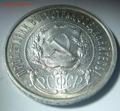 ШТЕМПЕЛЬНЫЙ ПОЛТИННИК 1922 г. ПЛ с БЛИЦЕМ до 04.12-22.00.00 - P1260463.JPG