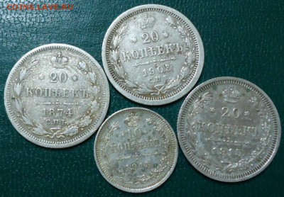 20 копеек 1874г. 20коп-1903г. 20коп-1915г.10коп.-1915г. - DSC05446.JPG