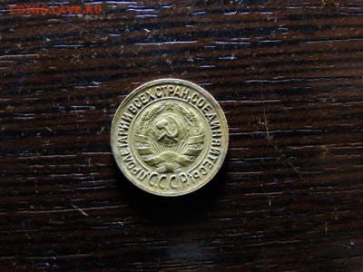 1 копейка 1935 - DSC03526.JPG