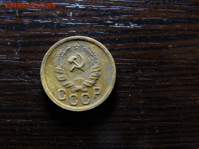 2 копейки 1935 - DSC03532.JPG