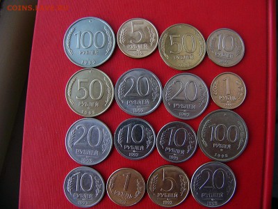 1,5,10,20,50,100 руб 1992-1993 до 07.12.22:00 - P1090947.JPG
