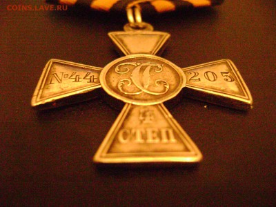 ГК 4 степени № 44205 - DSC00129.JPG