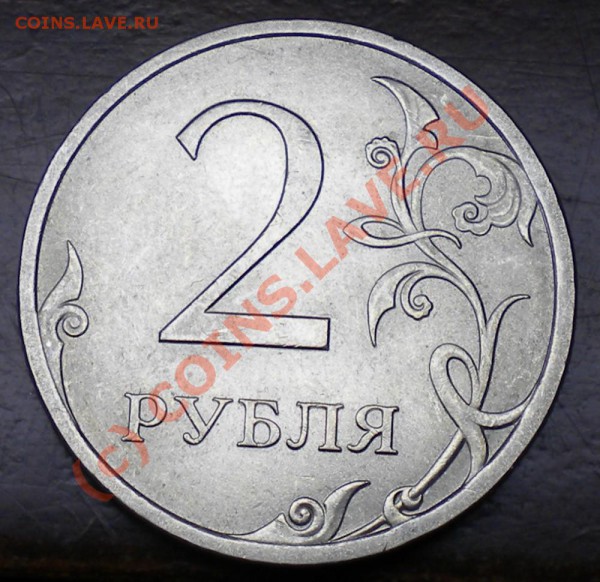 2 руб 2009 спдм 2.32В до 07.05.2010. 20-00 МСК - фвсс.JPG