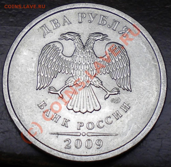 2 руб 2009 спдм 2.32В до 07.05.2010. 20-00 МСК - фвс.JPG