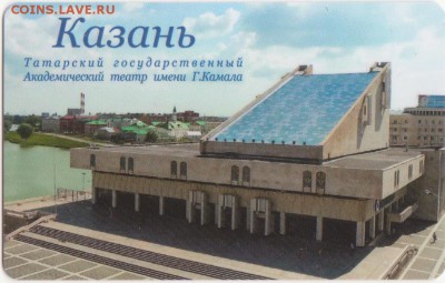 Транспортные карты города Казани. - Рисунок (56)
