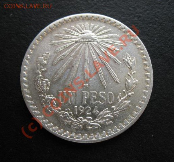 Мексика, серебро, 1924 г, песо, до 11.05 в 22-30 мск - мекс песо24