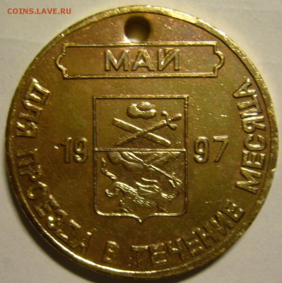 г. Егорьевск для проезда МАЙ 1997 г. - P1160205.JPG