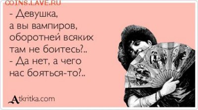делает - прямо сейчас !!! - atkritka_1397905369_456