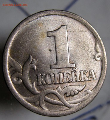 Браки на 1 копейке - IMG_6919