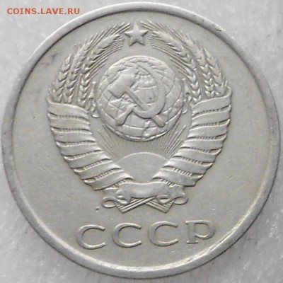 20 копеек 1981 шт.3.1 Ф-142 до 06.12.14 - 01.12.14 028.JPG