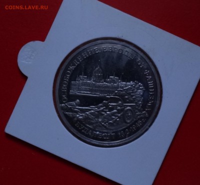 3 рубля Россия 1995г. Будапешт пруф до 06.12.2014г 22-00 - DSC01768.JPG