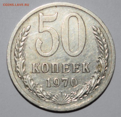 Куплю Советские Монеты в UNC. - DSC_0060.JPG