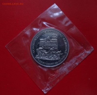 3 рубля Россия 1995г. Кенигсберг пруф до 06.12.2014г 22-00 - DSC01773.JPG