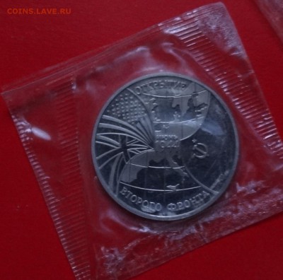 3 рубля Россия 1943г. Второй фронт пруф до 06.12.2014г 22-00 - DSC01776.JPG