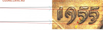 ЦЕНТ 1955 с "ошибкой". - 551