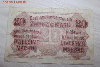 20 марок 1918 год Каунас - IMG_5170.JPG