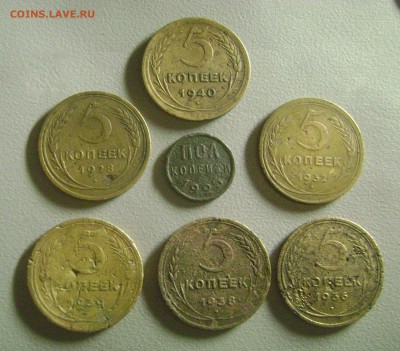 5 копеек 28,32,36,38,39,40 + половинка 1925  до 3.12.2014 - DSC05874