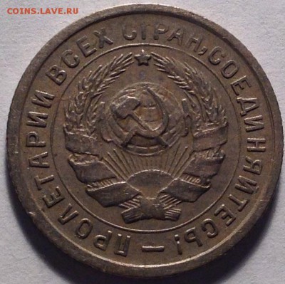 10 копеек 1932 хорошенькая до 7.12.2014 в 22-00 - image