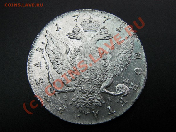 1 Рубль 1773 год. Предпродажная. - IMG_4157.JPG