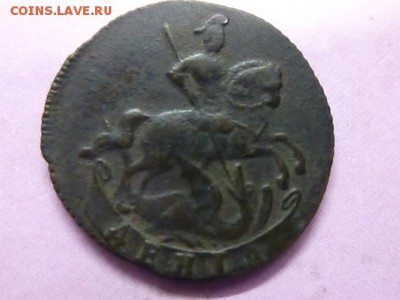 деньга 1759 оцените - P1100358.JPG