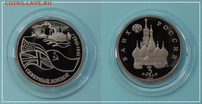 Северный конвой пруф до 06.12.14 в 22.00 - Северный конвой пруф капсула 04.06.13 - 2.JPG