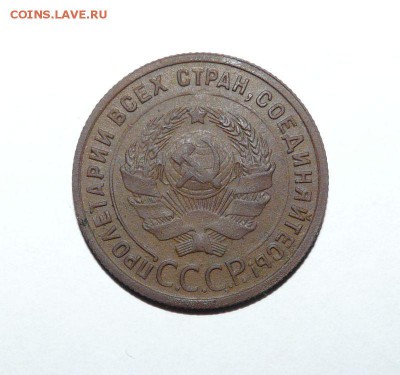 1 копейка 1924 год, остатки штемпельного блеска - 052.JPG