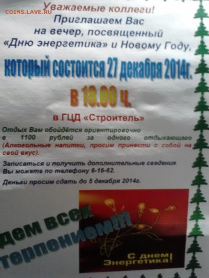 юмор - IMG_20141202_082138