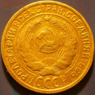 2 коnейки - 1926, -36 , -57 г.г. - до 09.12.2014 г. в 21.00 - А26.JPG