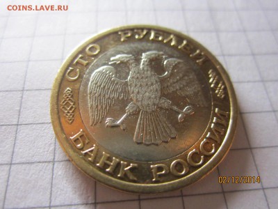 100 рублей 1992 г  ммд отличная до 05.12 - IMG_6145.JPG