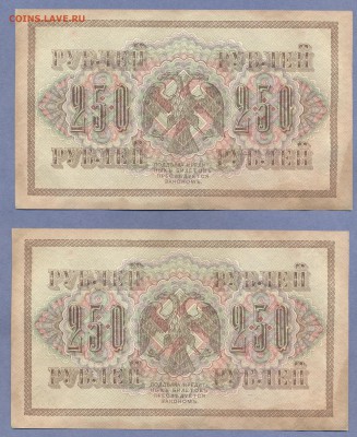 2 - 1917г...0002